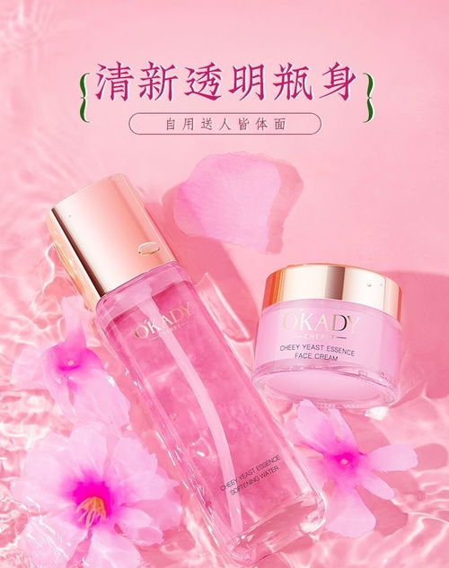 欧佩樱花酵母系列 科技赋能美肤，开启智慧护肤新体验