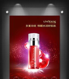 夏季化妆品促销海报设计全攻略 高清PSD模板与素材资源